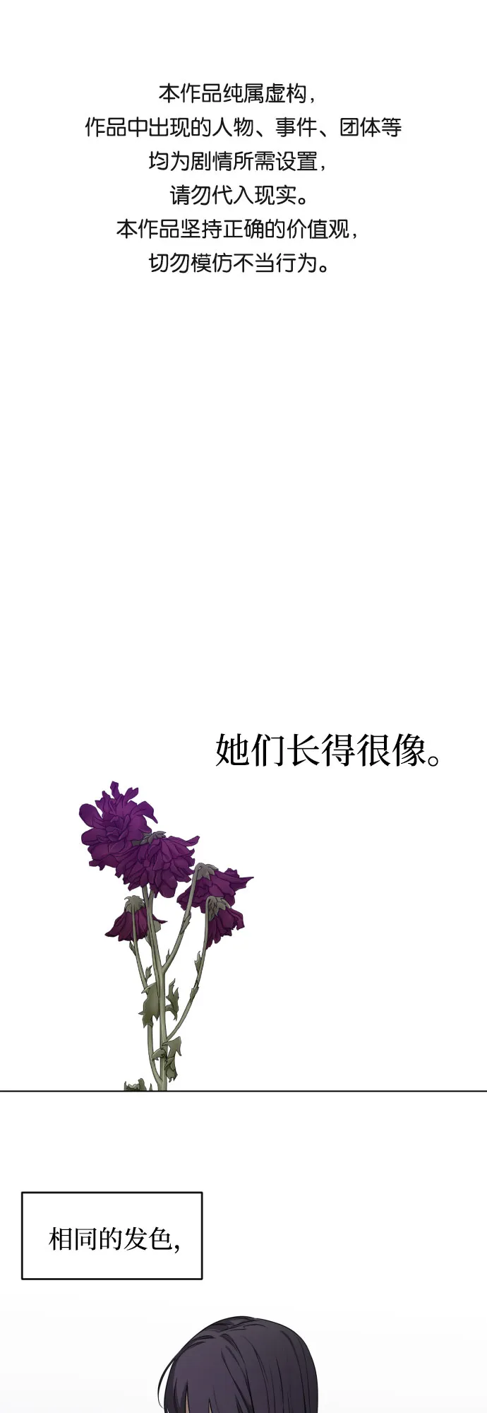 [第三季] 第24话 黄日熙（5） 第1页