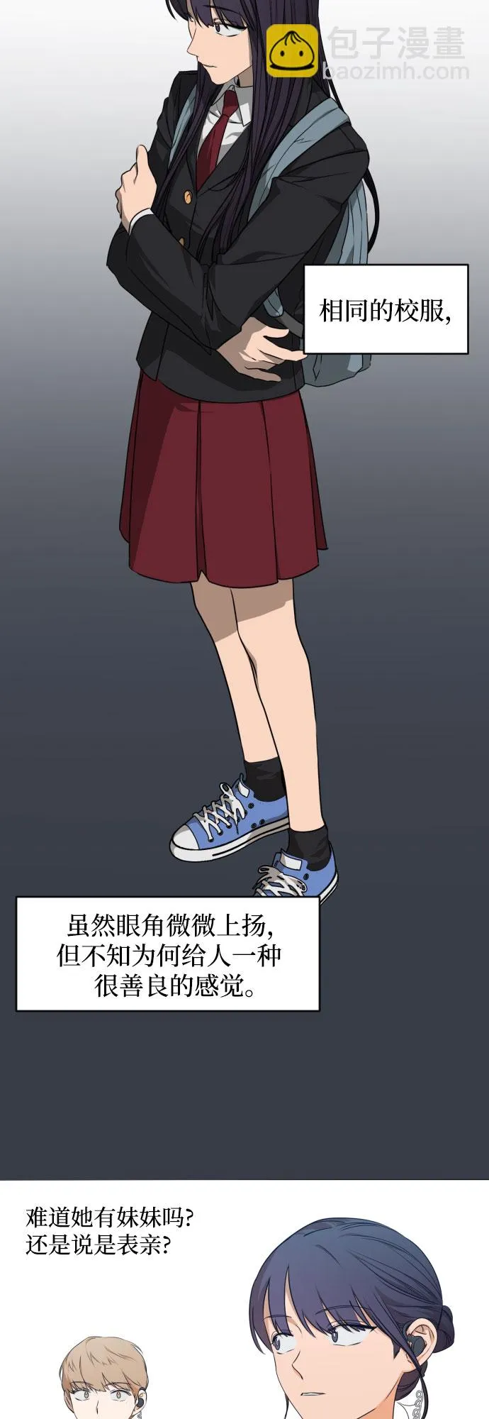 [第三季] 第24话 黄日熙（5） 第2页