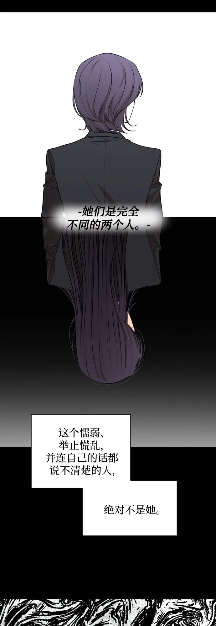 [第三季] 第24话 黄日熙（5） 第4页