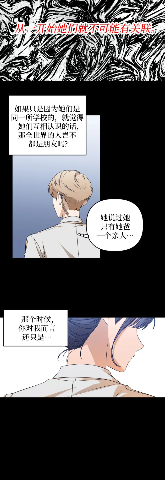 [第三季] 第24话 黄日熙（5） 第5页