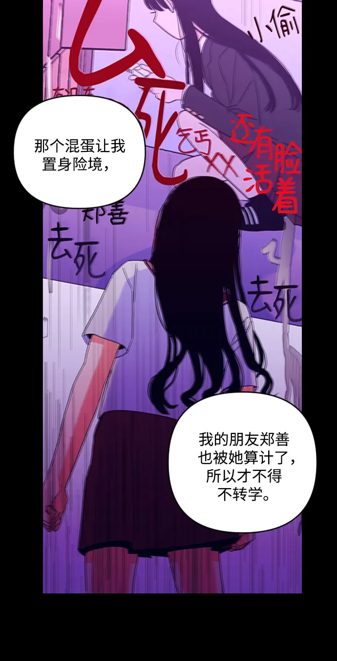 [第三季] 第24话 黄日熙（5） 第15页