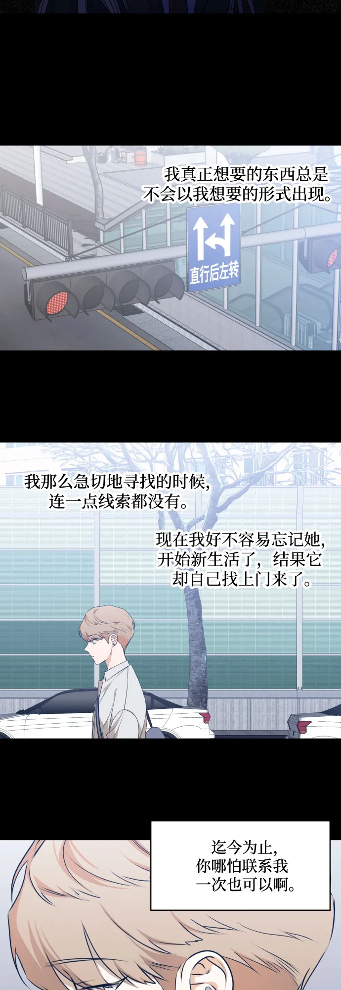 [第三季] 第24话 黄日熙（5） 第19页