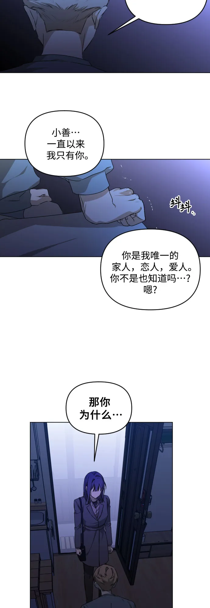 [第三季] 第24话 黄日熙（5） 第27页