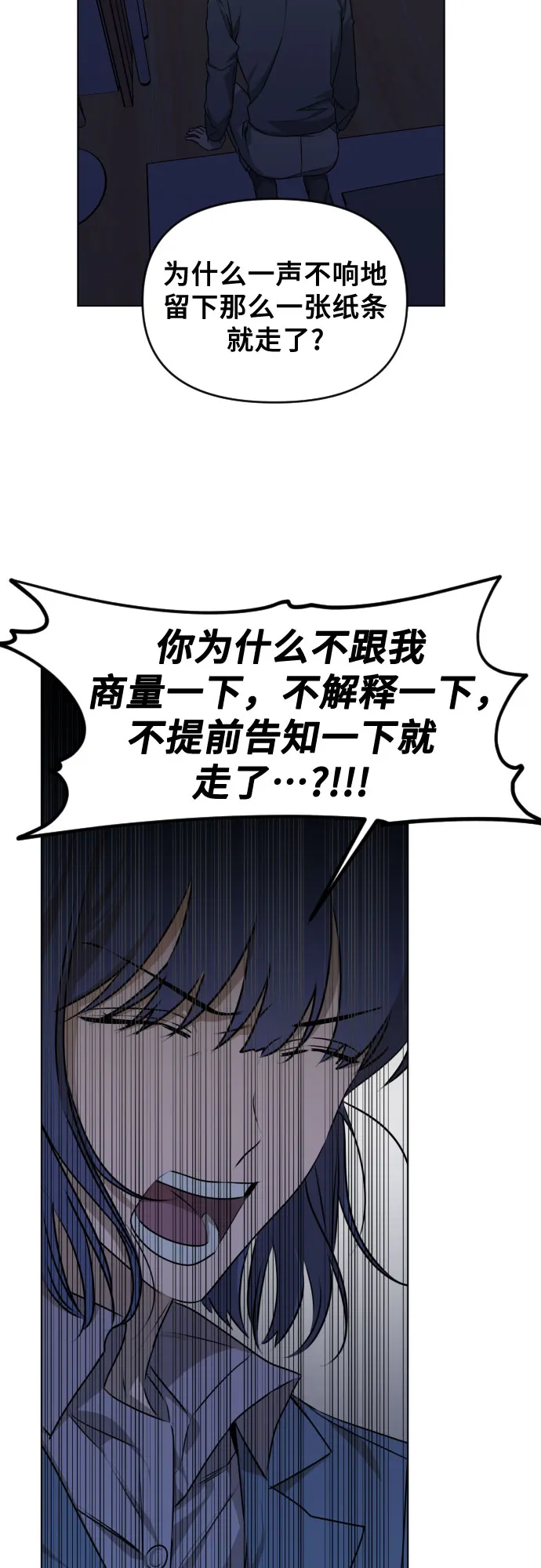 [第三季] 第24话 黄日熙（5） 第28页