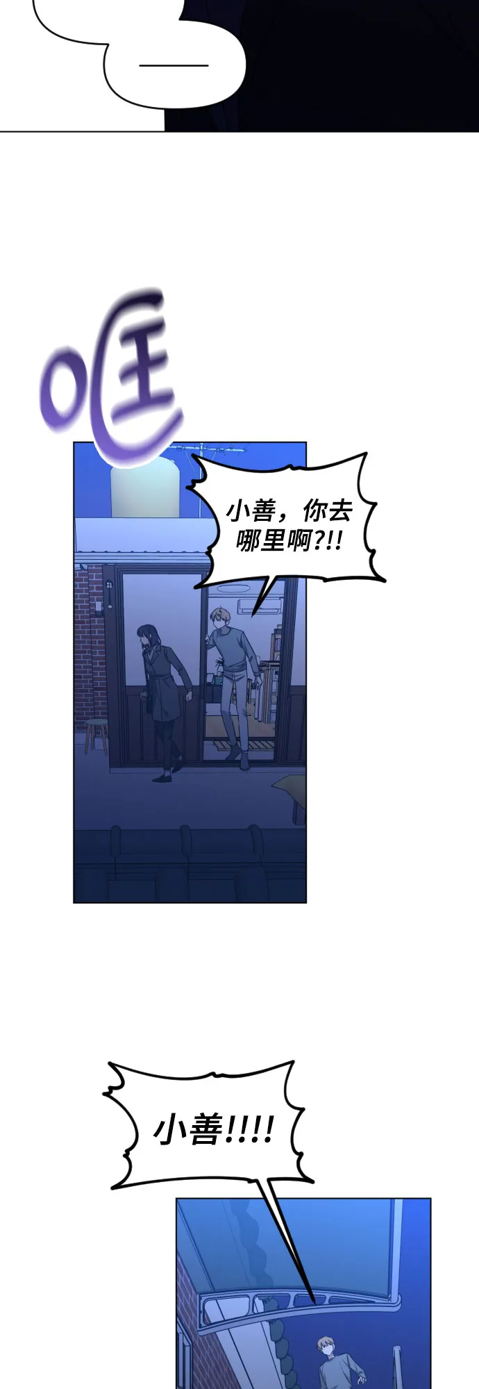 [第三季] 第24话 黄日熙（5） 第31页