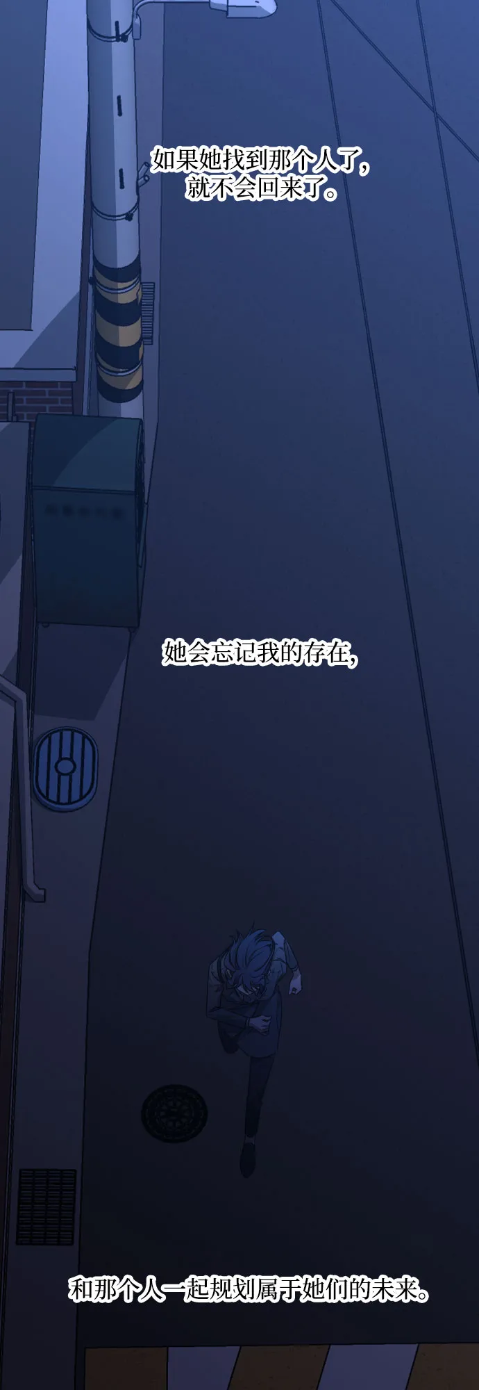 [第三季] 第24话 黄日熙（5） 第33页