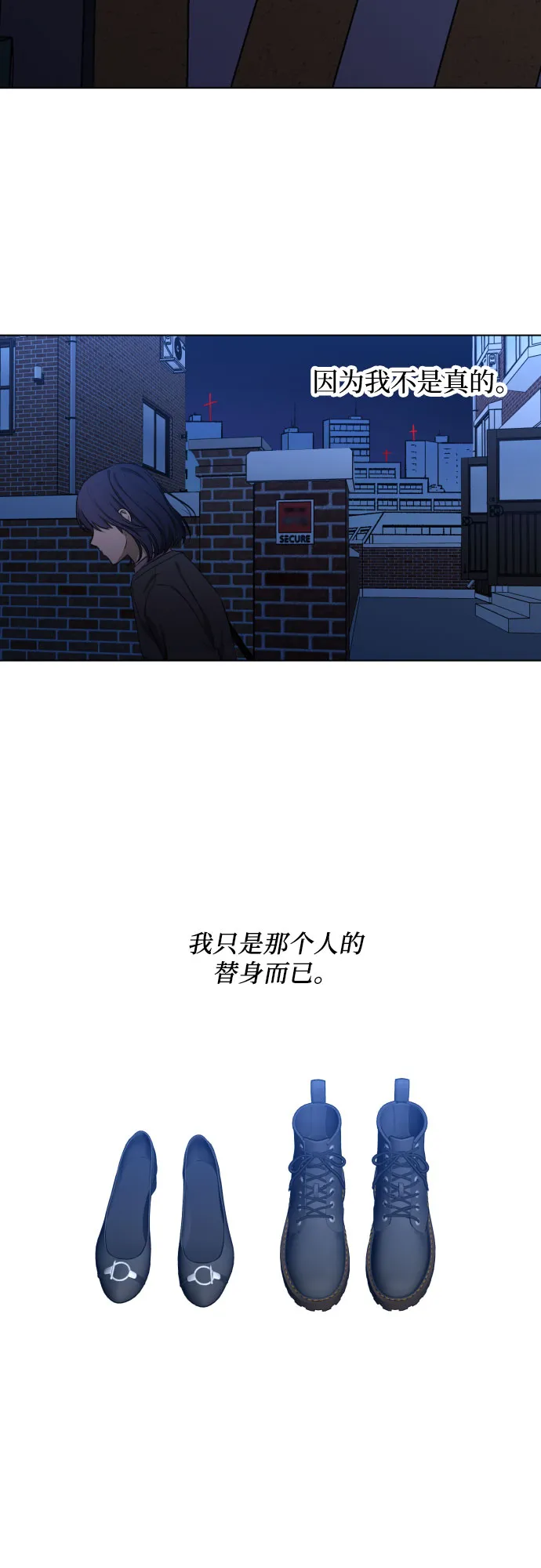 [第三季] 第24话 黄日熙（5） 第34页