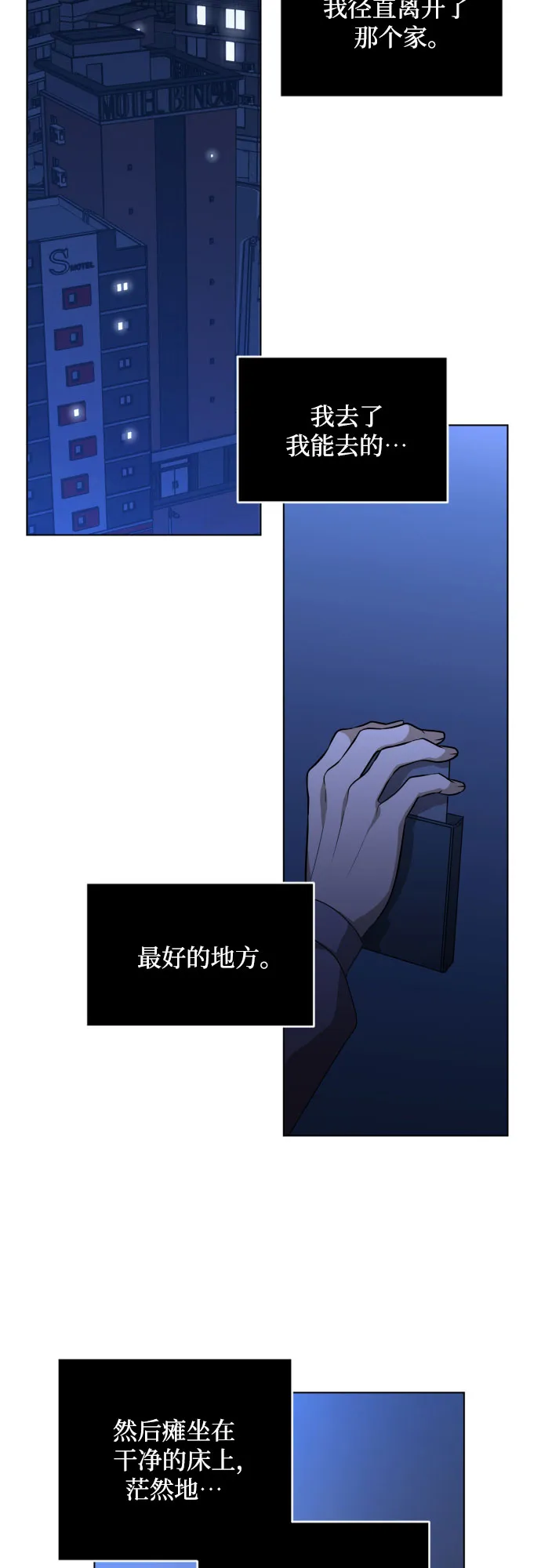 [第三季] 第24话 黄日熙（5） 第36页
