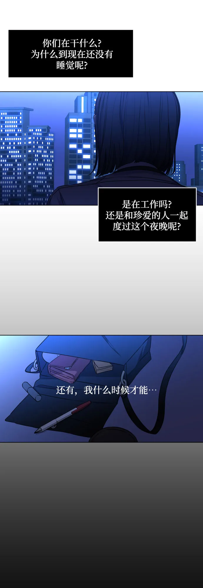 [第三季] 第24话 黄日熙（5） 第38页