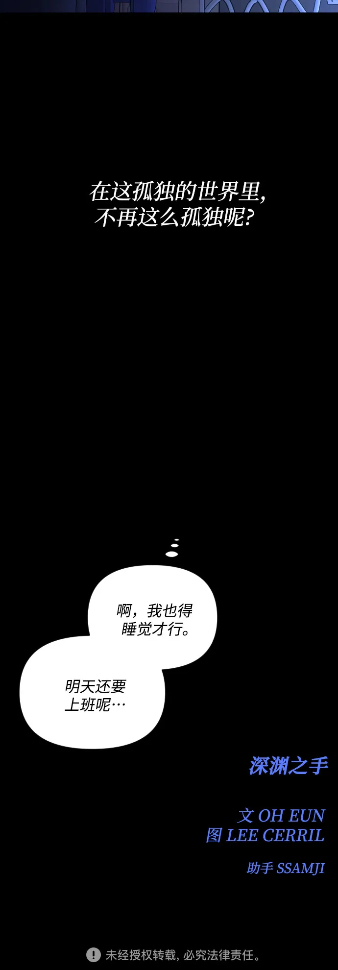 [第三季] 第24话 黄日熙（5） 第40页
