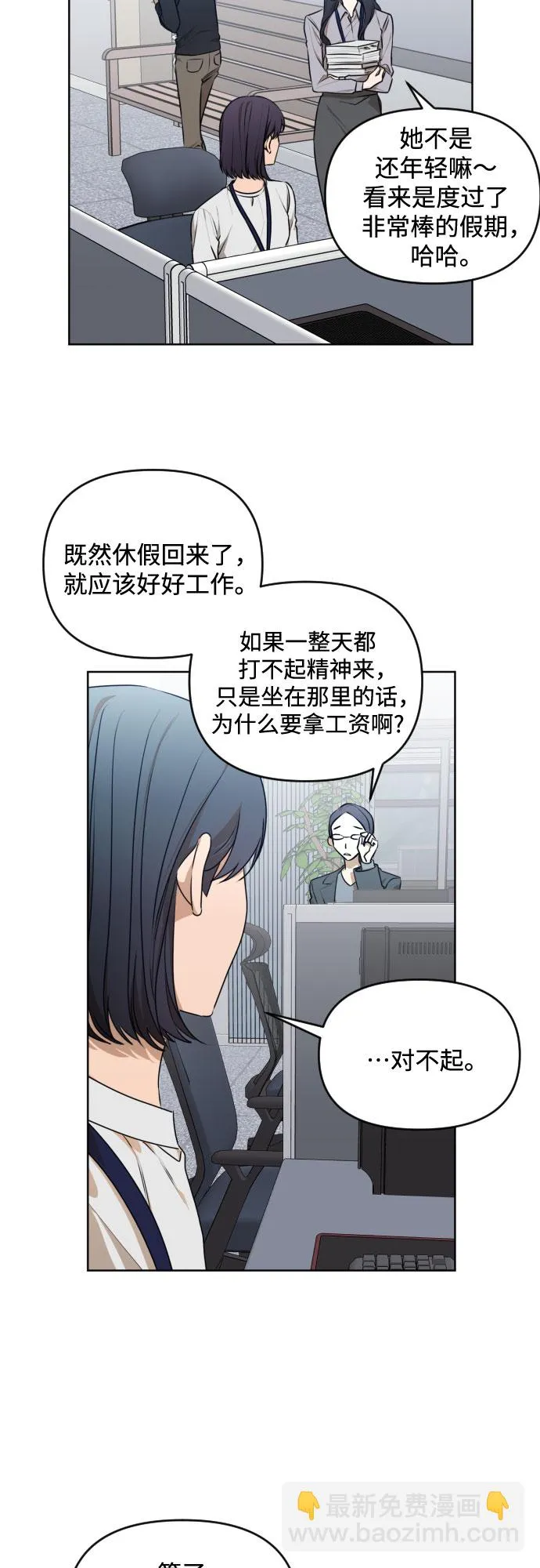 [第三季] 第25话 宋冬仙（1） 第2页