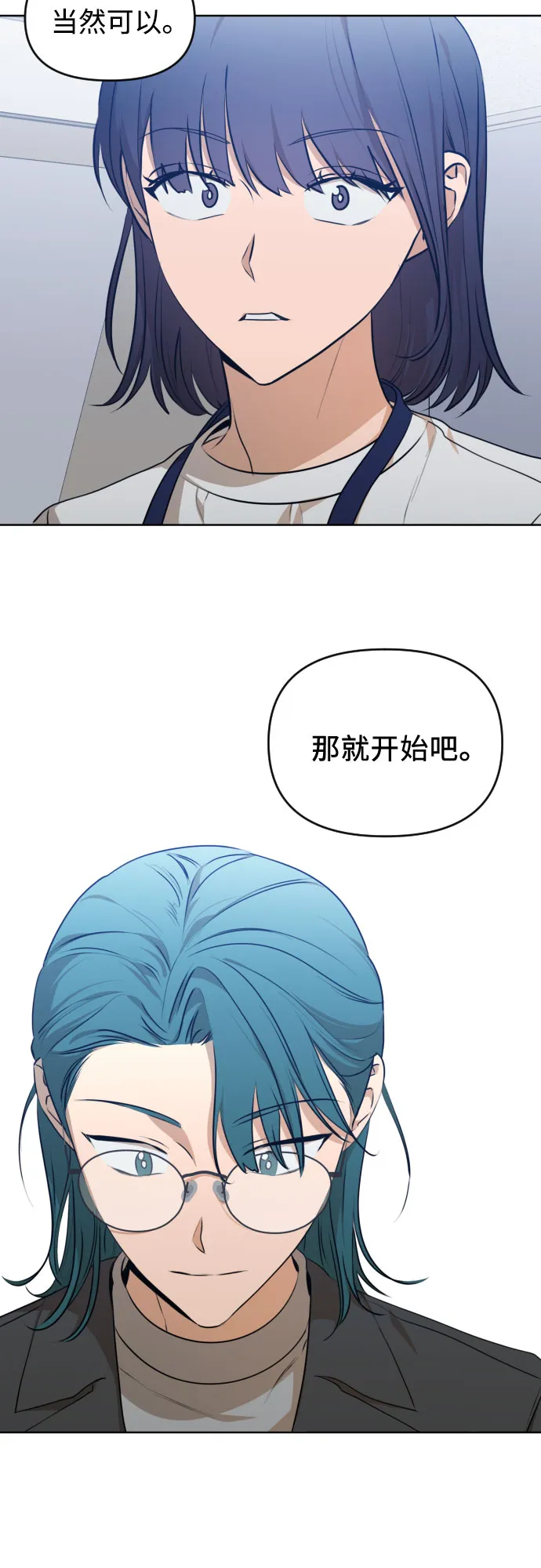 [第三季] 第25话 宋冬仙（1） 第6页