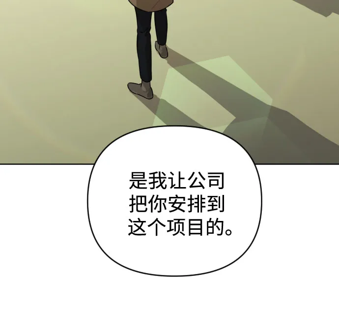 [第三季] 第25话 宋冬仙（1） 第20页