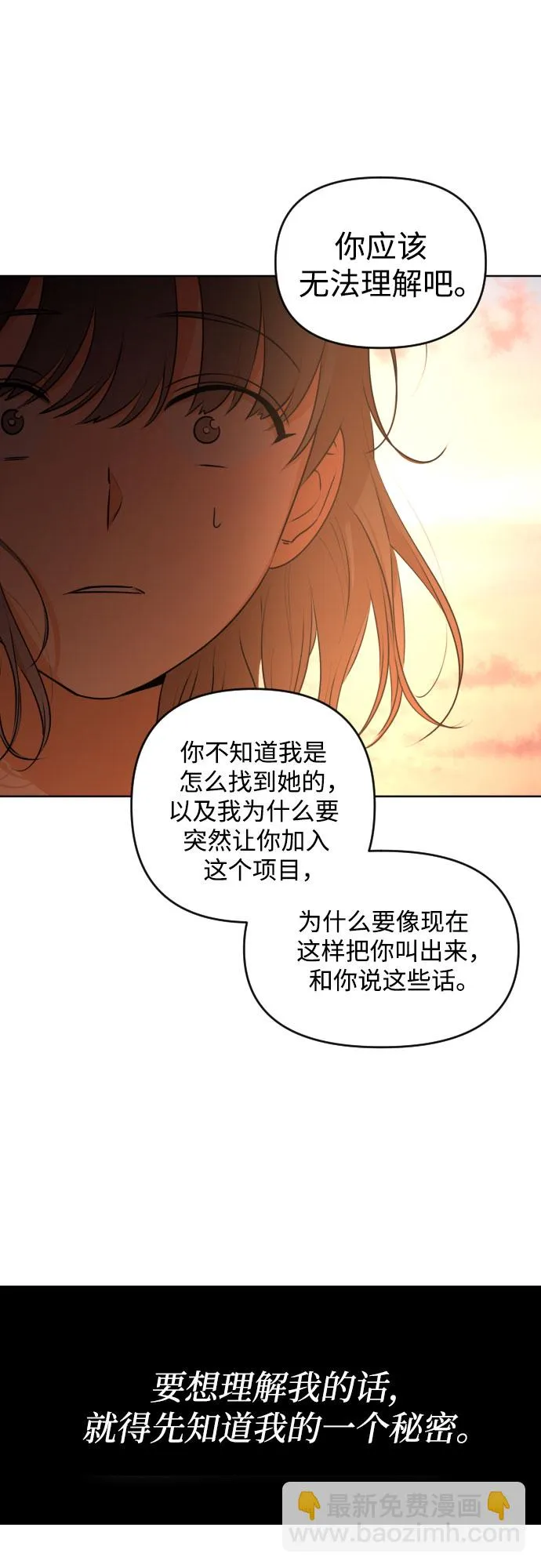 [第三季] 第25话 宋冬仙（1） 第22页