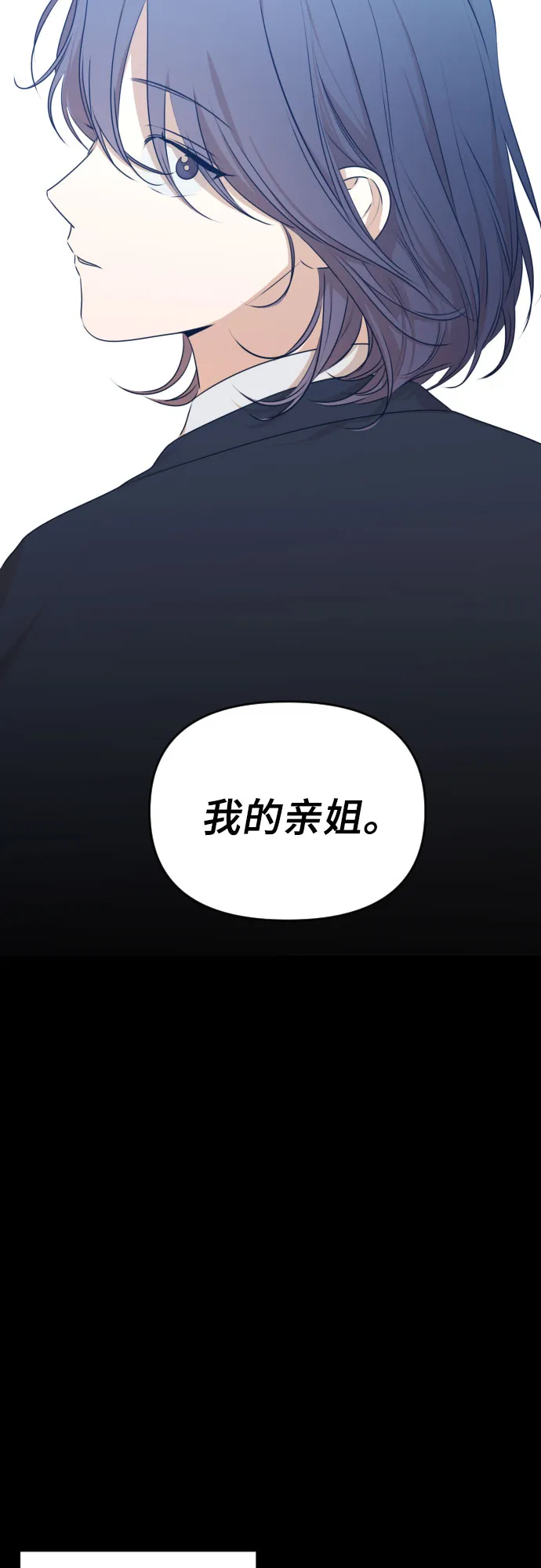 [第三季] 第25话 宋冬仙（1） 第24页