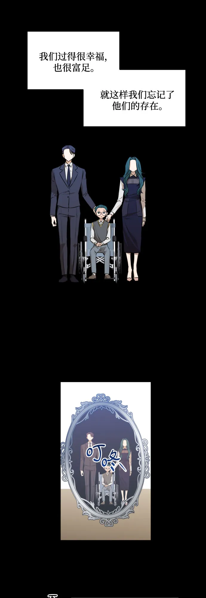 [第三季] 第25话 宋冬仙（1） 第28页