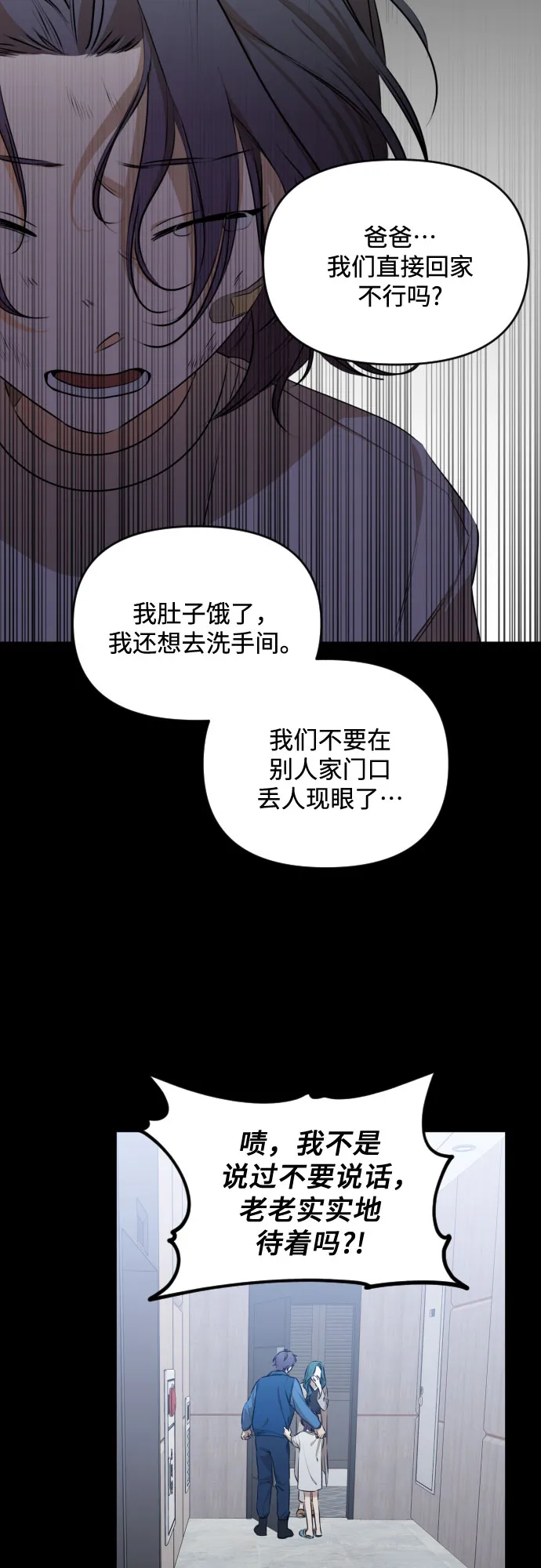 [第三季] 第25话 宋冬仙（1） 第33页