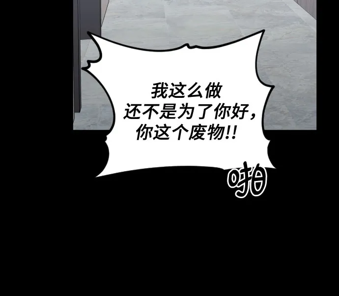 [第三季] 第25话 宋冬仙（1） 第34页