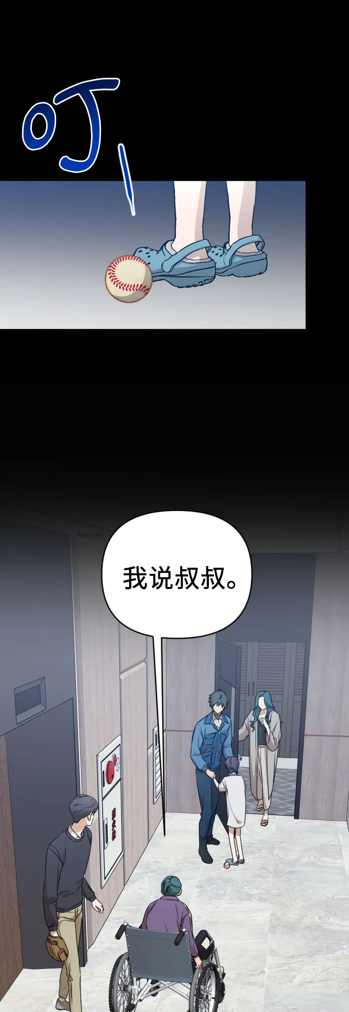[第三季] 第25话 宋冬仙（1） 第35页