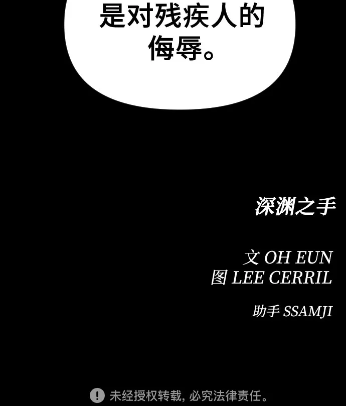 [第三季] 第25话 宋冬仙（1） 第37页