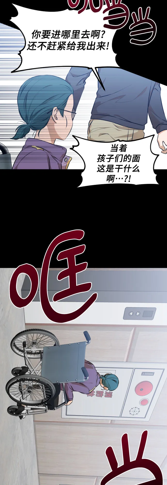 [第三季] 第26话 宋冬仙（2） 第3页