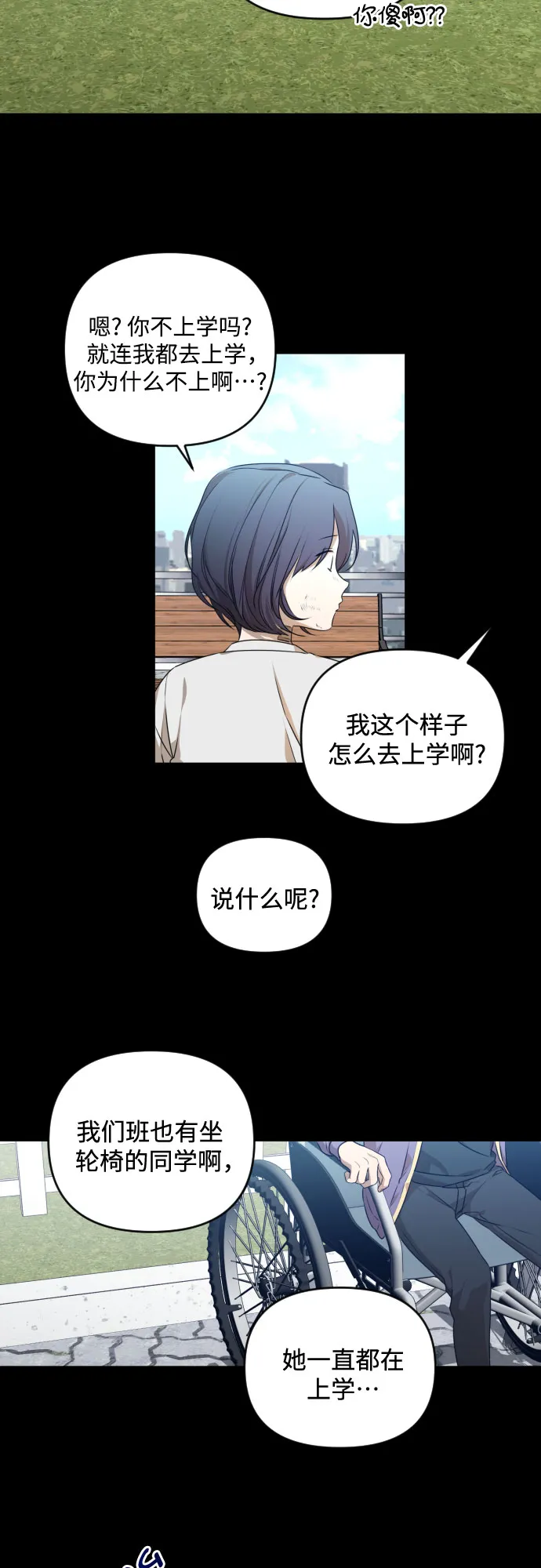 [第三季] 第26话 宋冬仙（2） 第8页