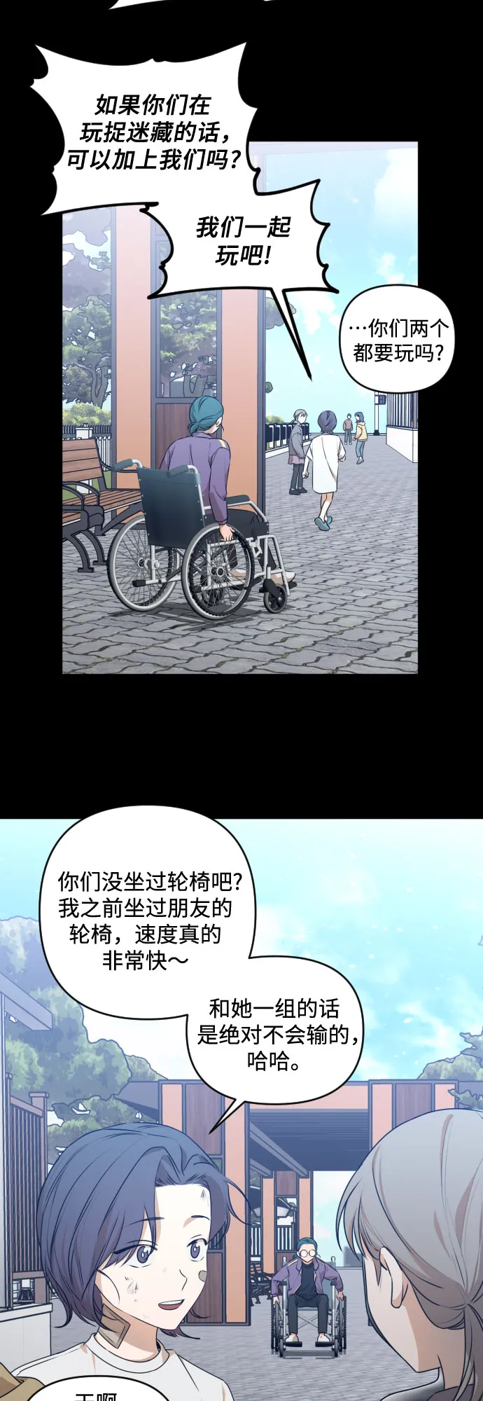 [第三季] 第26话 宋冬仙（2） 第11页