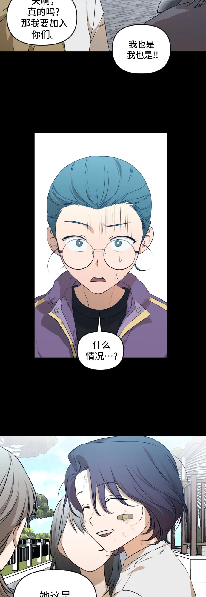 [第三季] 第26话 宋冬仙（2） 第12页