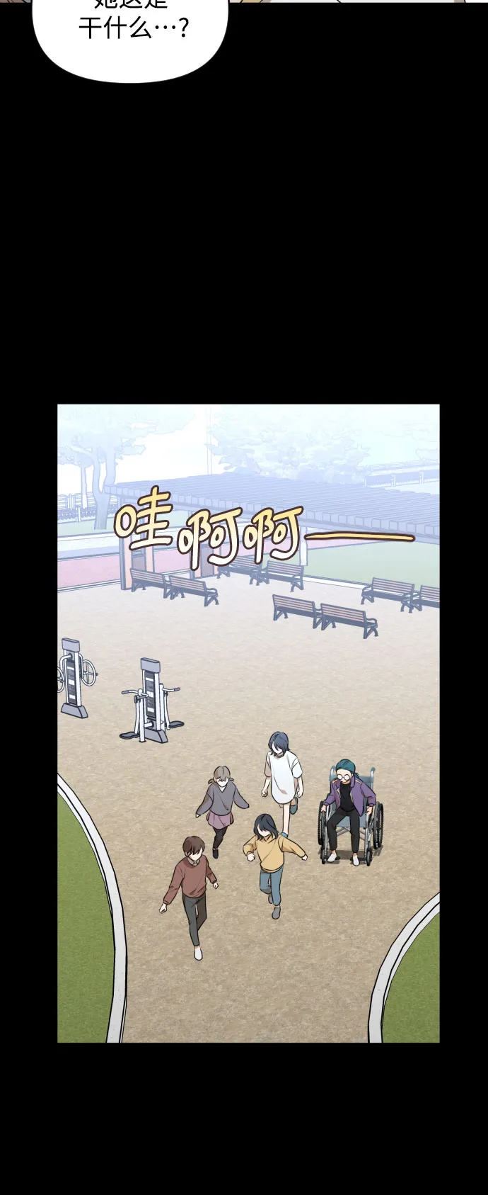 [第三季] 第26话 宋冬仙（2） 第13页