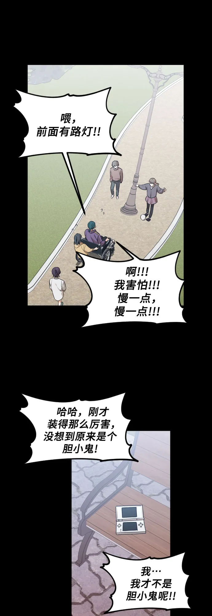 [第三季] 第26话 宋冬仙（2） 第14页