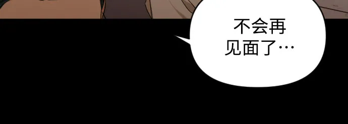 [第三季] 第26话 宋冬仙（2） 第21页