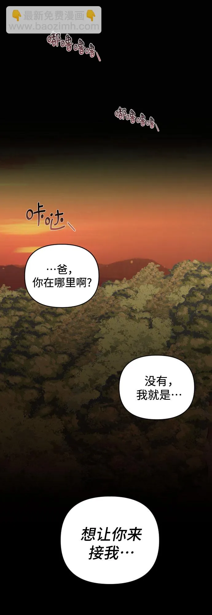[第三季] 第26话 宋冬仙（2） 第34页