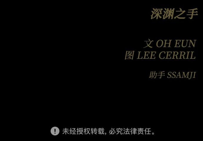 [第三季] 第26话 宋冬仙（2） 第35页