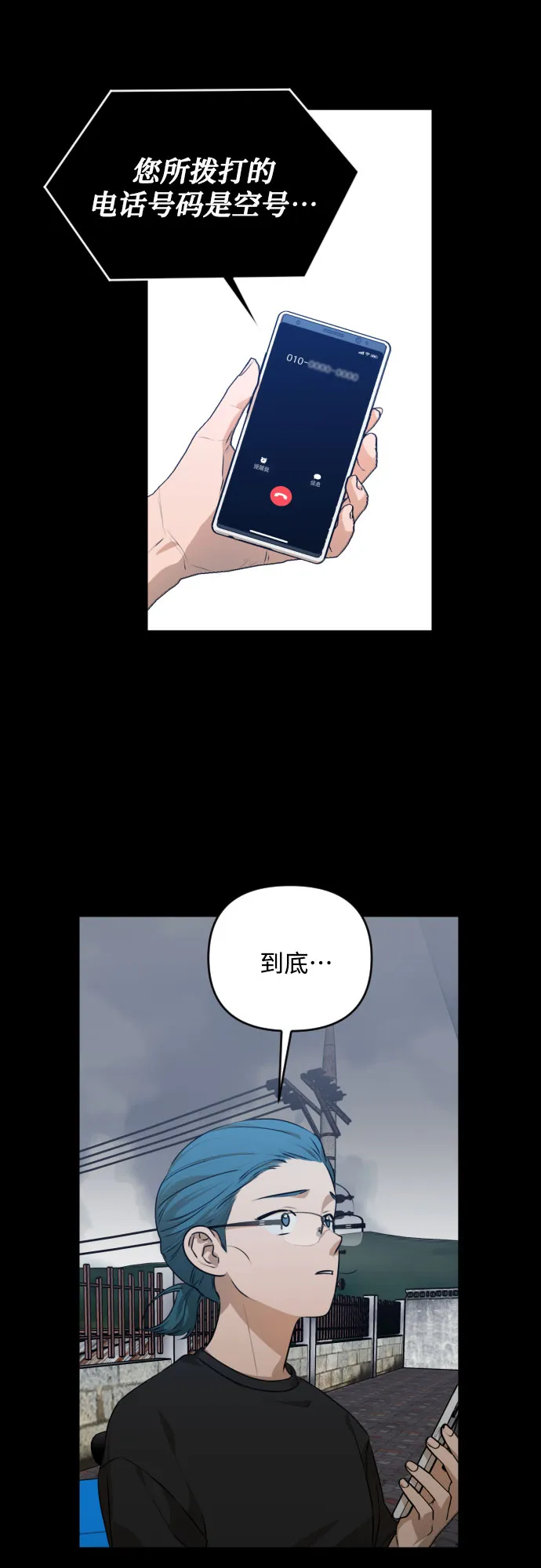 [第三季] 第27话 宋冬仙（3） 第5页