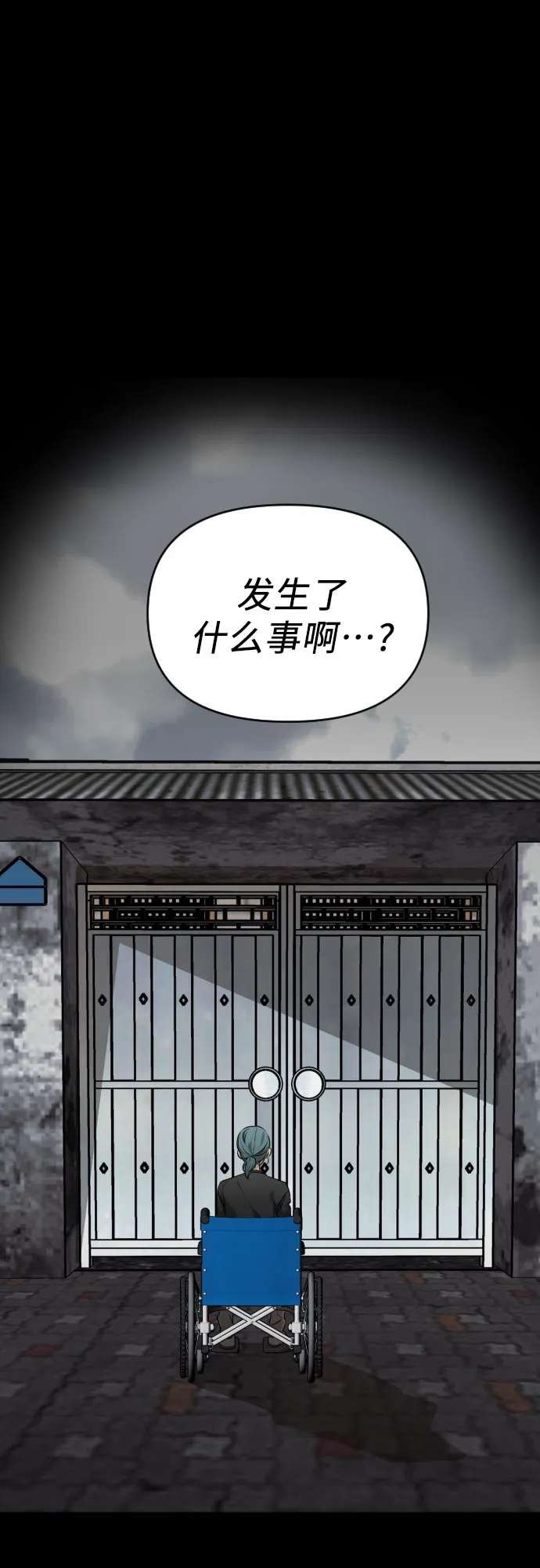 [第三季] 第27话 宋冬仙（3） 第6页