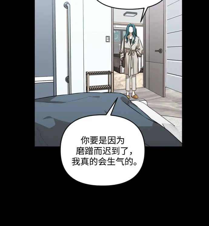 [第三季] 第27话 宋冬仙（3） 第9页