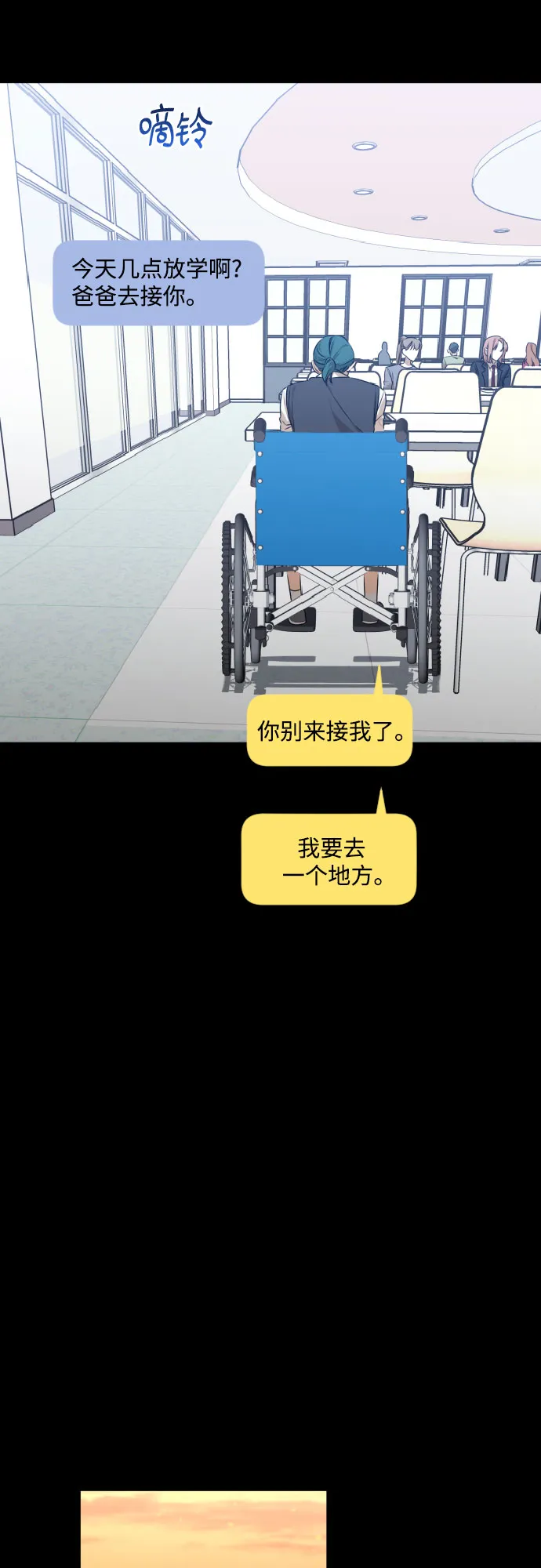 [第三季] 第27话 宋冬仙（3） 第17页