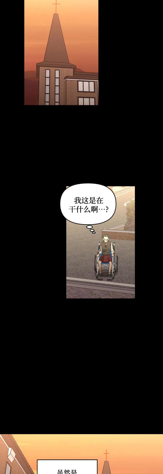 [第三季] 第27话 宋冬仙（3） 第18页