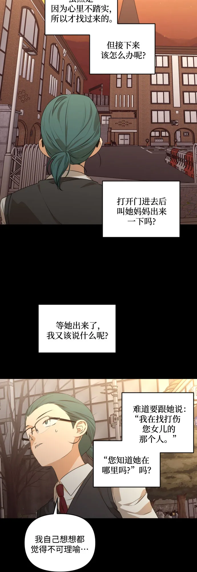 [第三季] 第27话 宋冬仙（3） 第19页