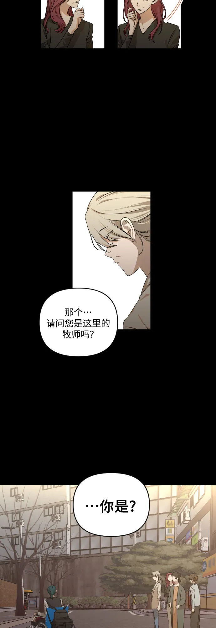 [第三季] 第27话 宋冬仙（3） 第22页