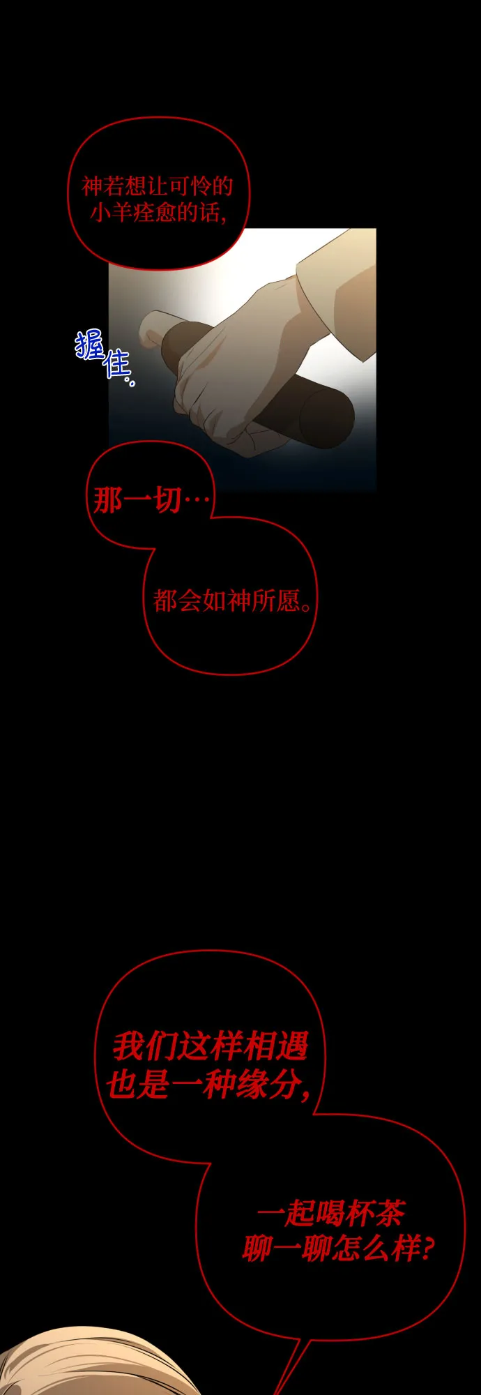 [第三季] 第27话 宋冬仙（3） 第35页