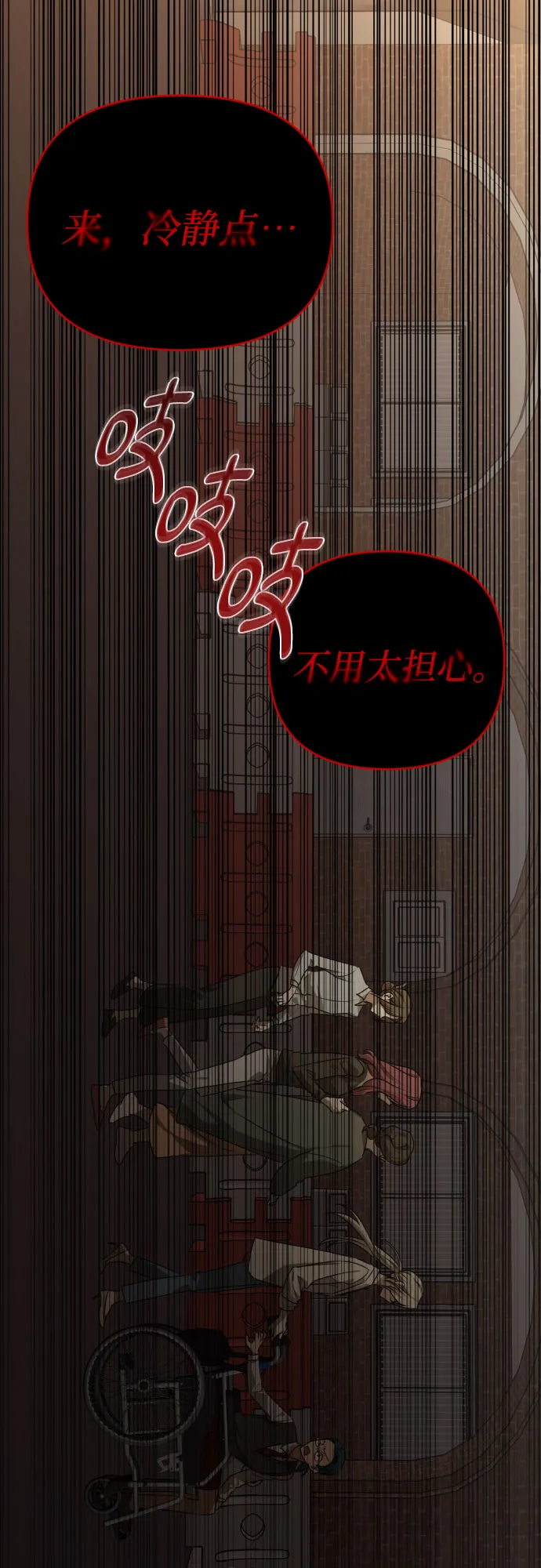 [第三季] 第27话 宋冬仙（3） 第38页