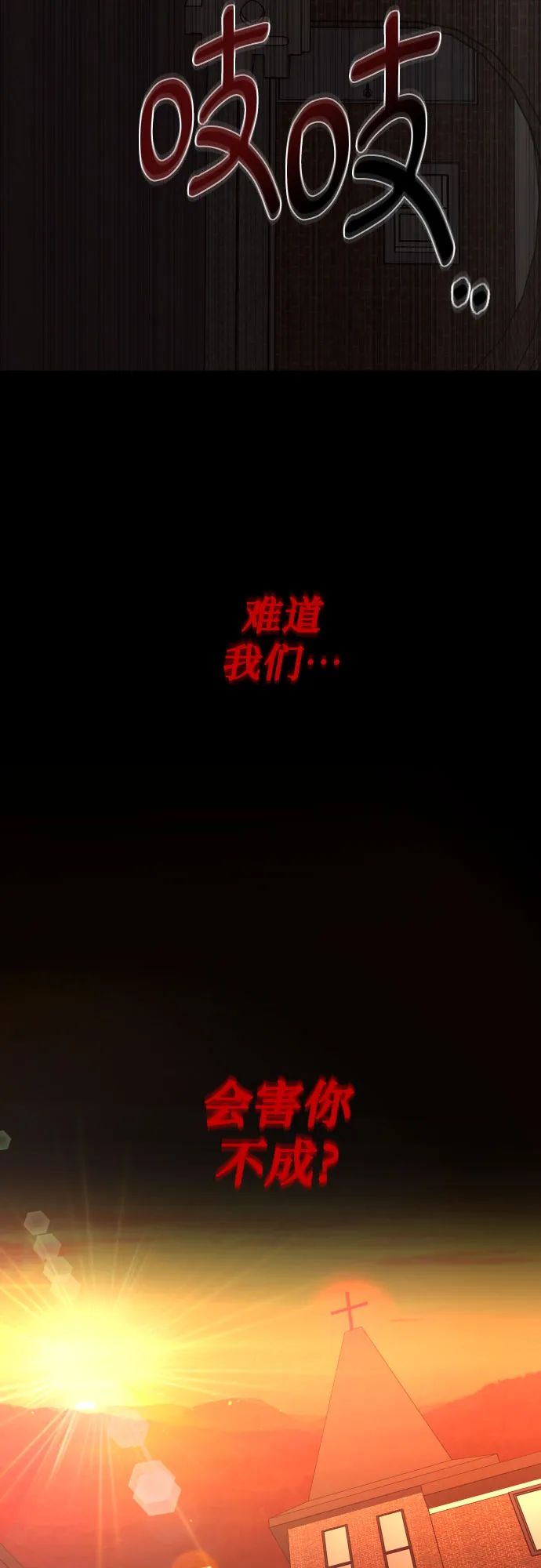[第三季] 第27话 宋冬仙（3） 第39页