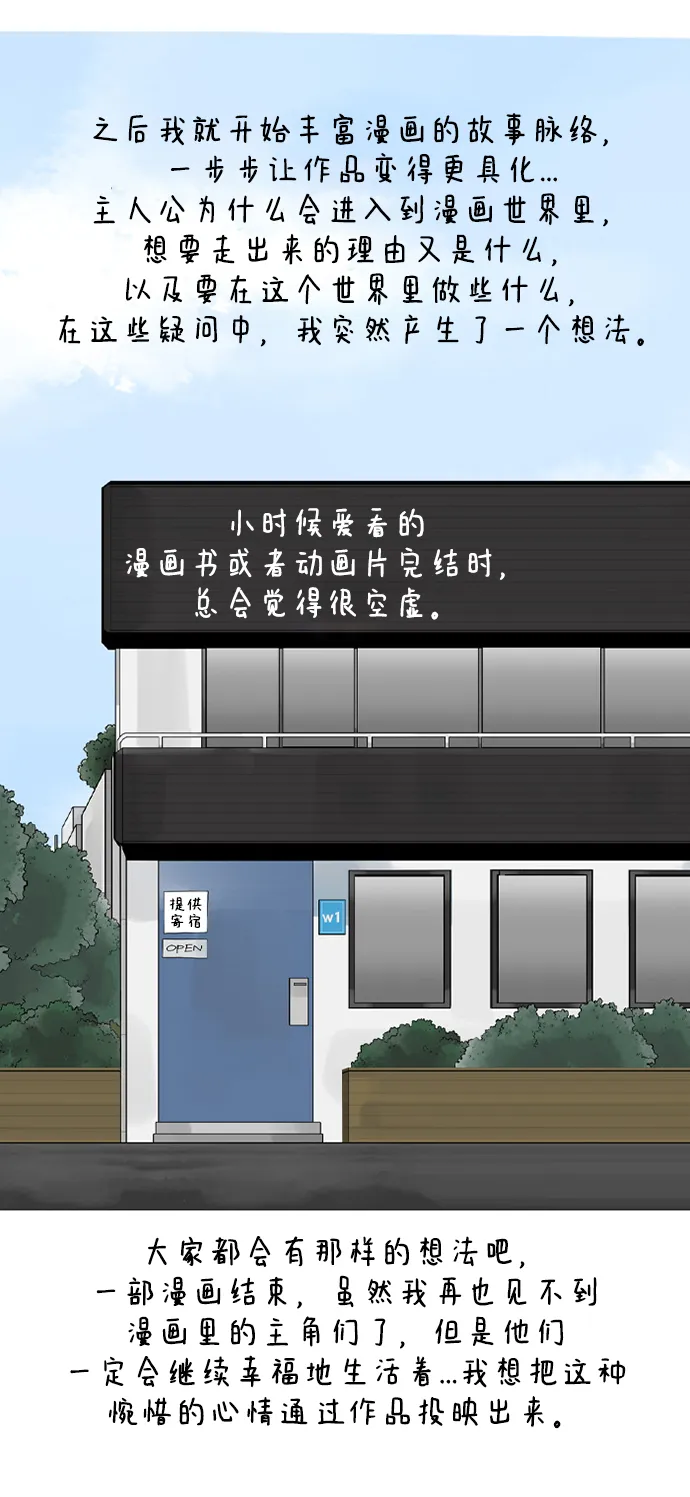 【免费】后记 第4页