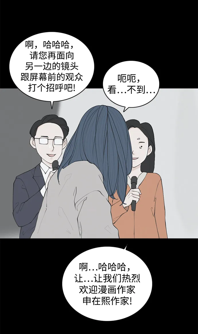 最终话 第7页