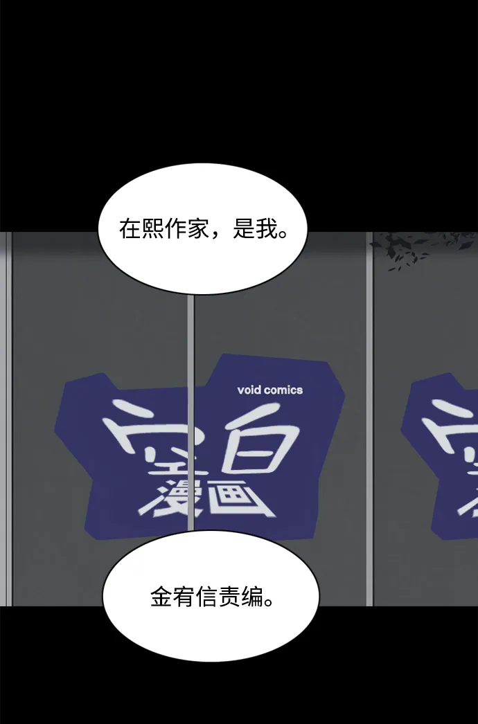 [第25话] 在熙（6） 第3页