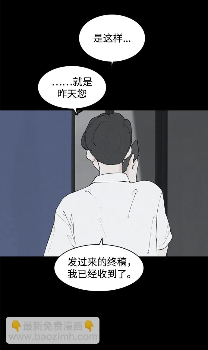 [第25话] 在熙（6） 第4页
