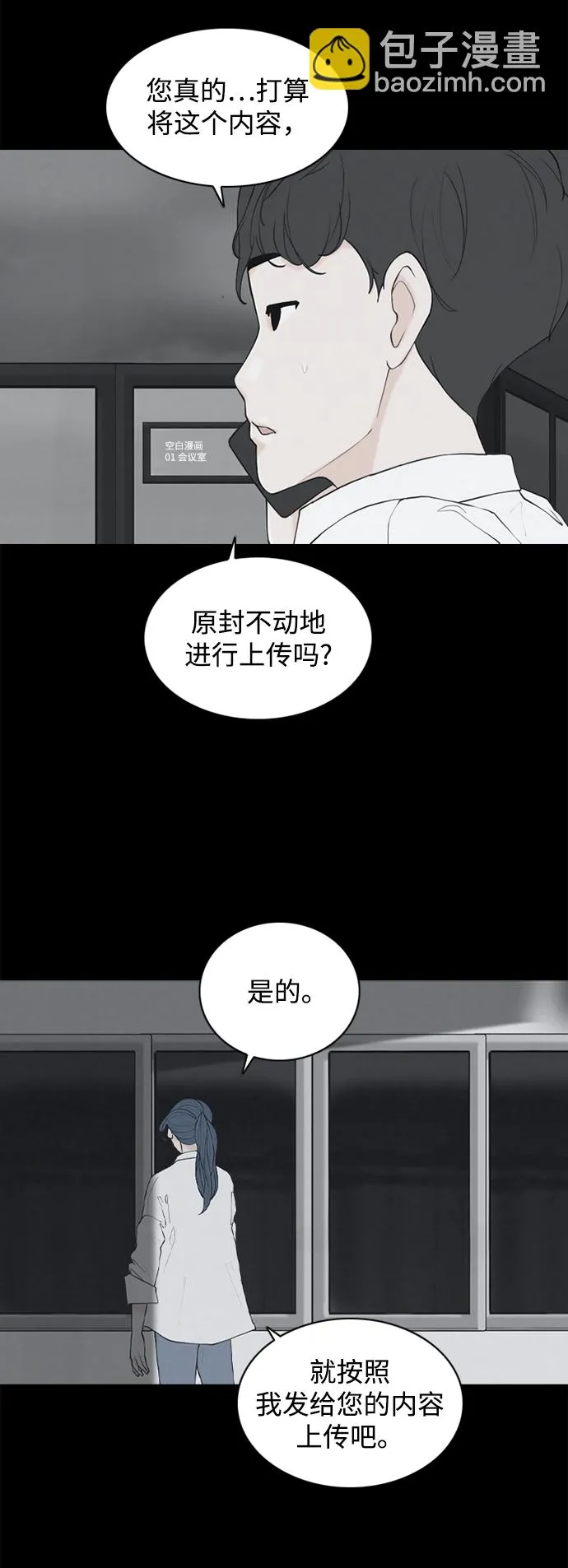 [第25话] 在熙（6） 第5页