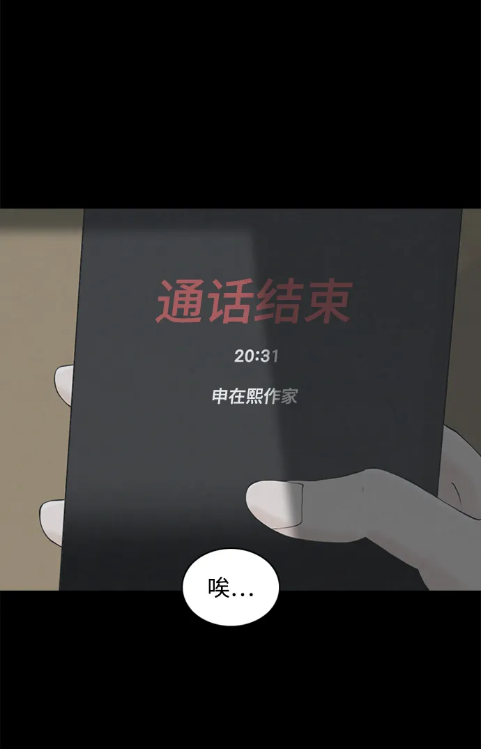 [第25话] 在熙（6） 第6页