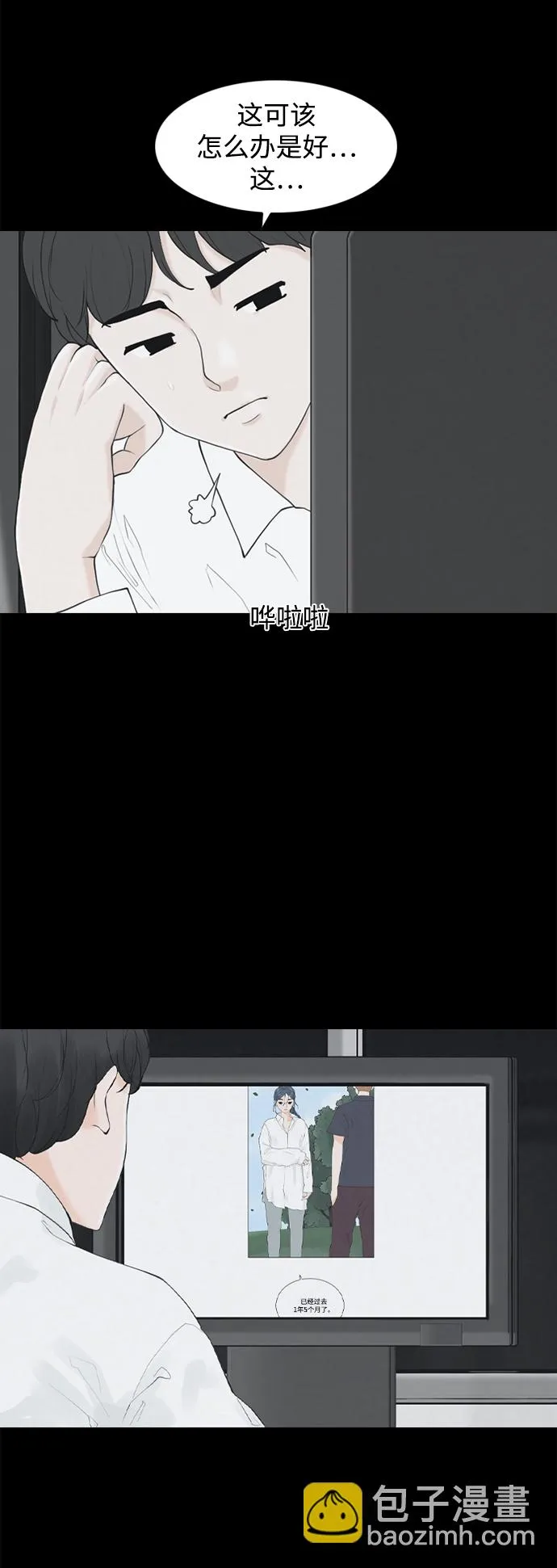 [第25话] 在熙（6） 第7页